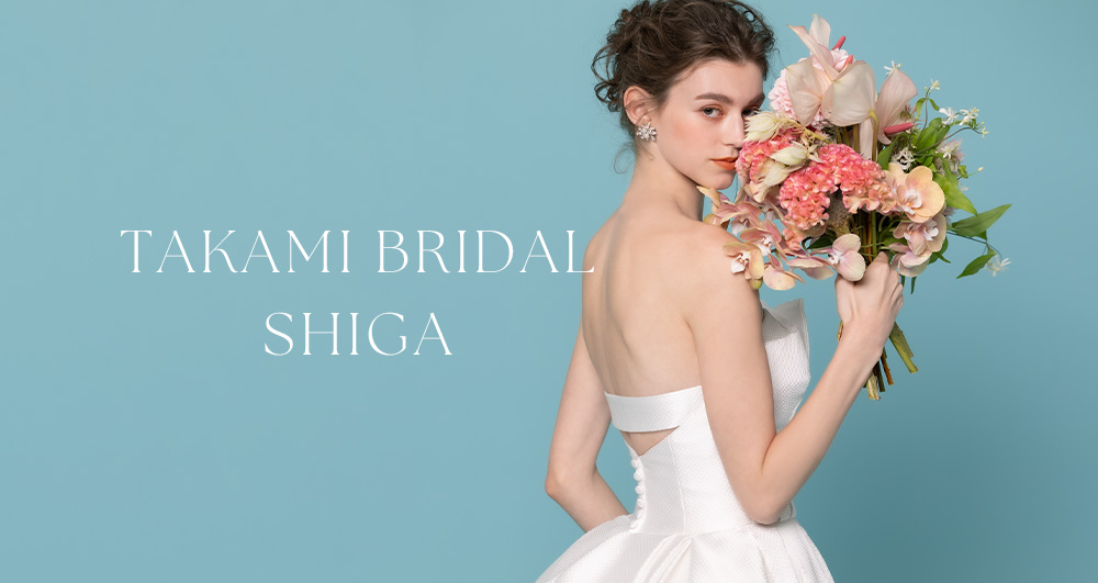 【滋賀】TAKAMI BRIDAL SHIGA〈5月限定 Special Bridal Fair〉
