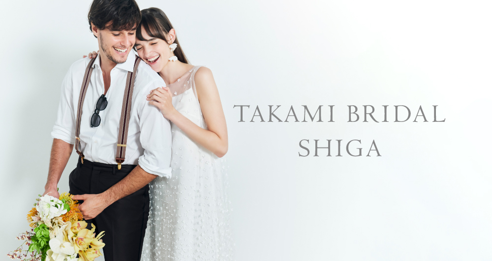 【滋賀】TAKAMI BRIDAL SHIGA 〈9月限定 Total Coordinate Fair〉