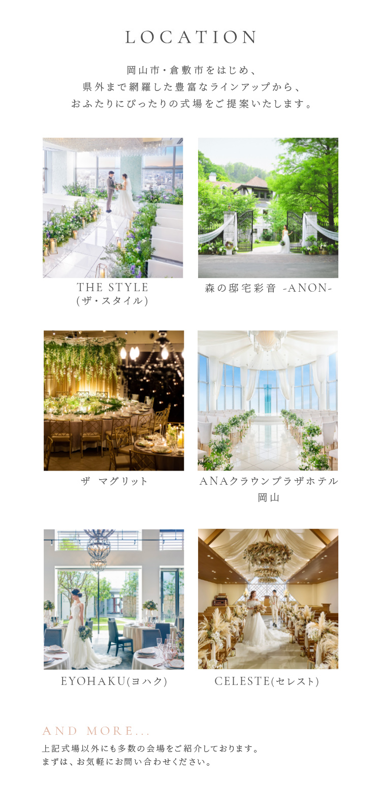 TAKAMI BRIDAL WEDDING DESK OKAYAMAのロケーション スマートフォン用の画像