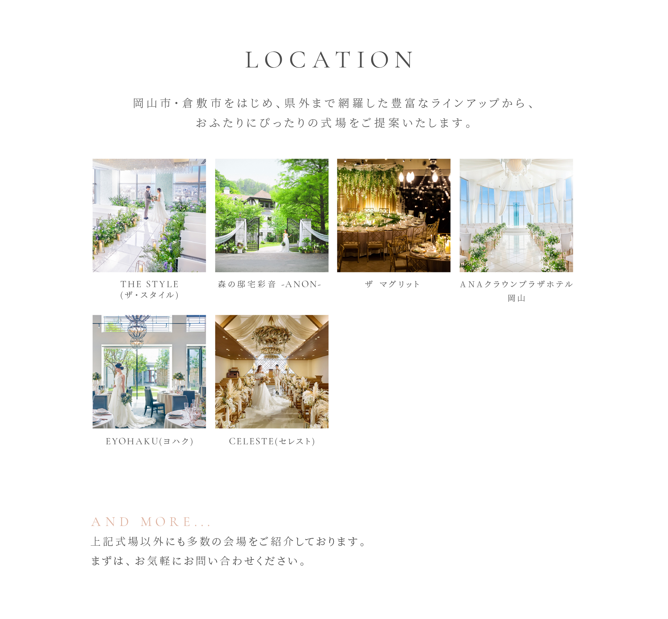 TAKAMI BRIDAL WEDDING DESK OKAYAMAのロケーション パソコン用の画像