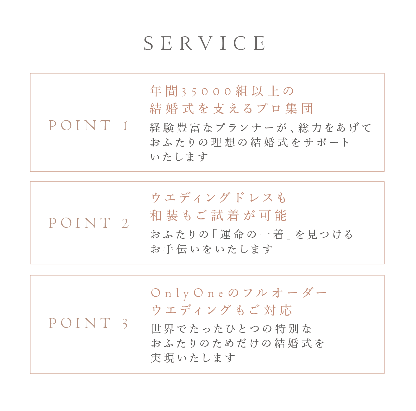 TAKAMI BRIDAL WEDDING DESK KYUSHUのサービスの特徴 スマートフォン用の画像