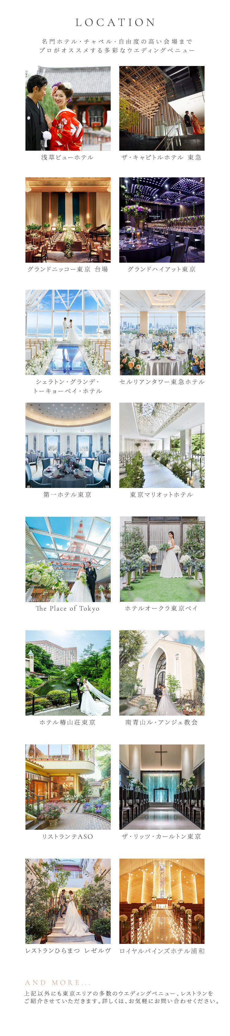 TAKAMI BRIDAL WEDDING DESK AOYAMAのロケーション スマートフォン用の画像