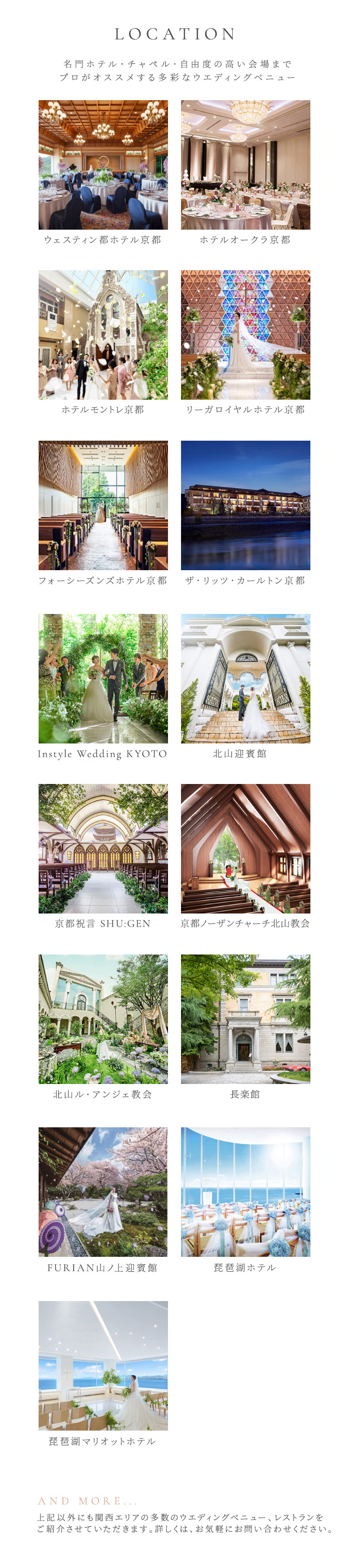 TAKAMI BRIDAL WEDDING DESK KYOTOのロケーション スマートフォン用の画像